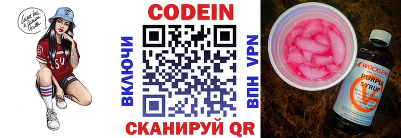Кодеиновый сироп Lean Purple Drank  купить наркотик  Сокол 
