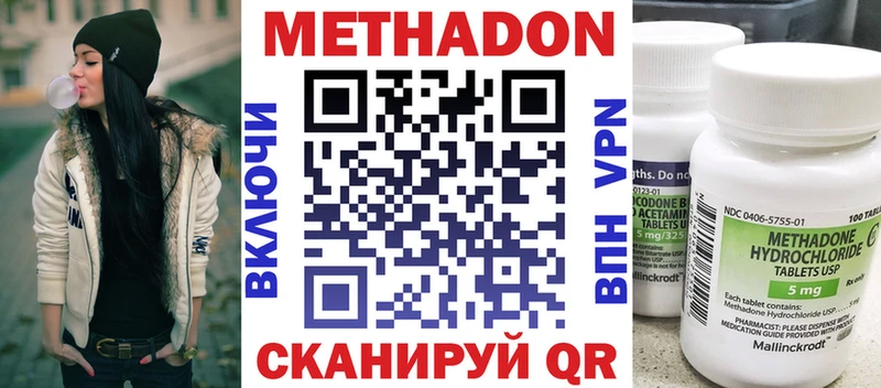 МЕТАДОН methadone Сокол