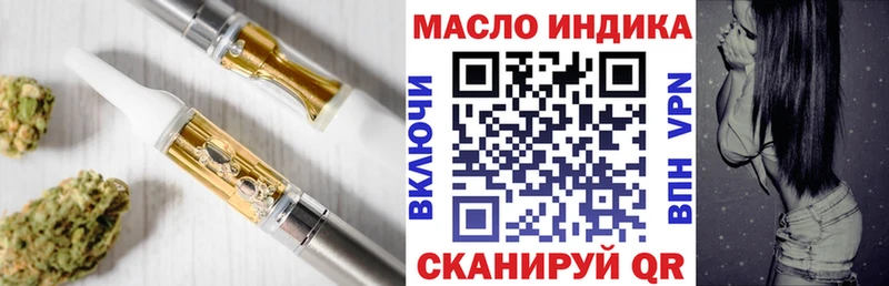 ТГК THC oil  Сокол 